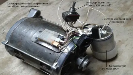 Elektromotor pračky s kondenzátorem a přepínači pro zapojení.