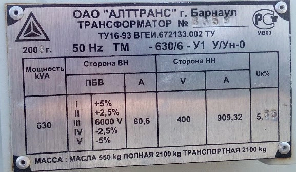 Tabulka s technickými parametry transformátoru včetně poměru napětí.